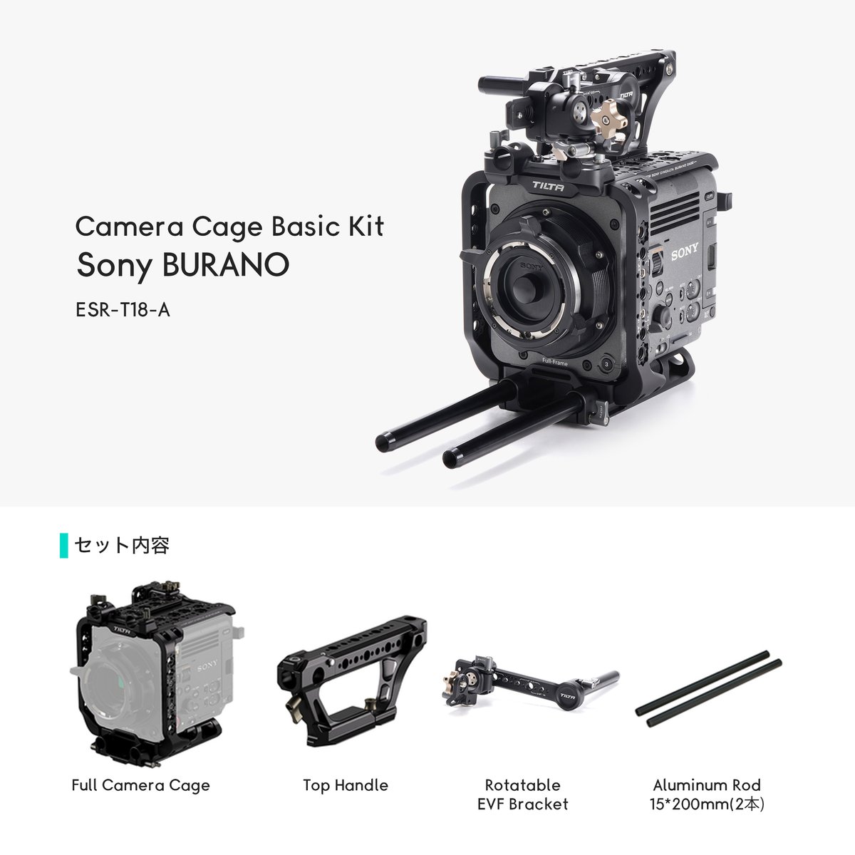 ソニー BURANO用カメラリグ ベーシックキット Camera Cage for Sony
