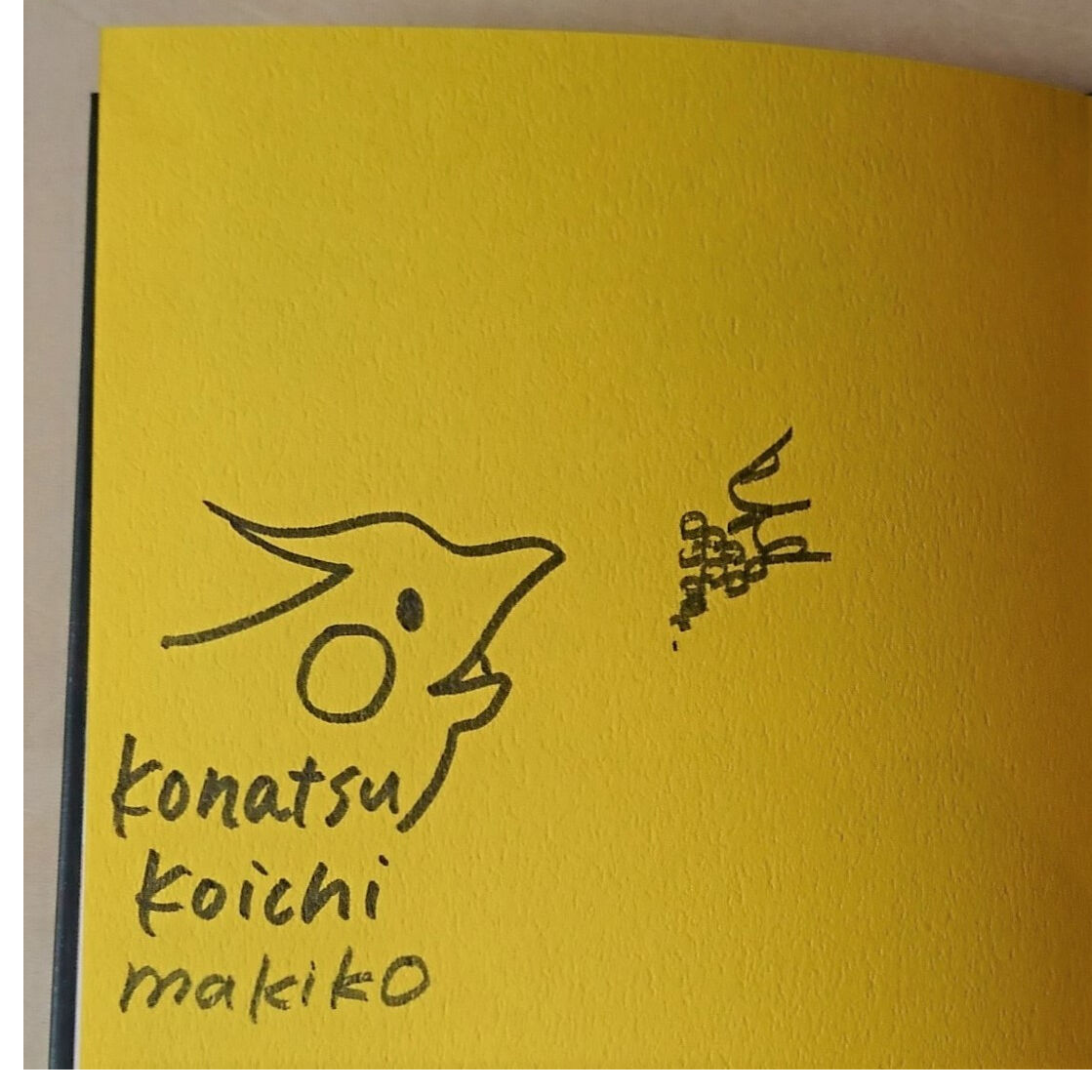 かわいい ことりちゃん（サイン入り） | わおん書房ONLINE SHOP