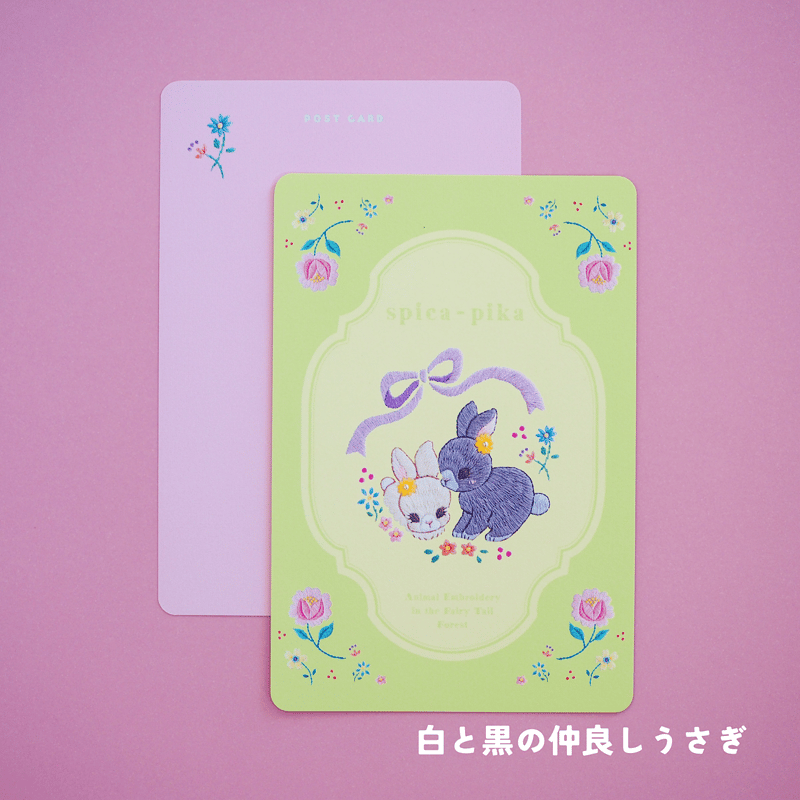 うさぎさんが主人公なポストカード | spica-pika