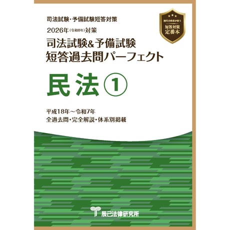 CATEGORY 書籍 | 辰已法律研究所 Online-Store
