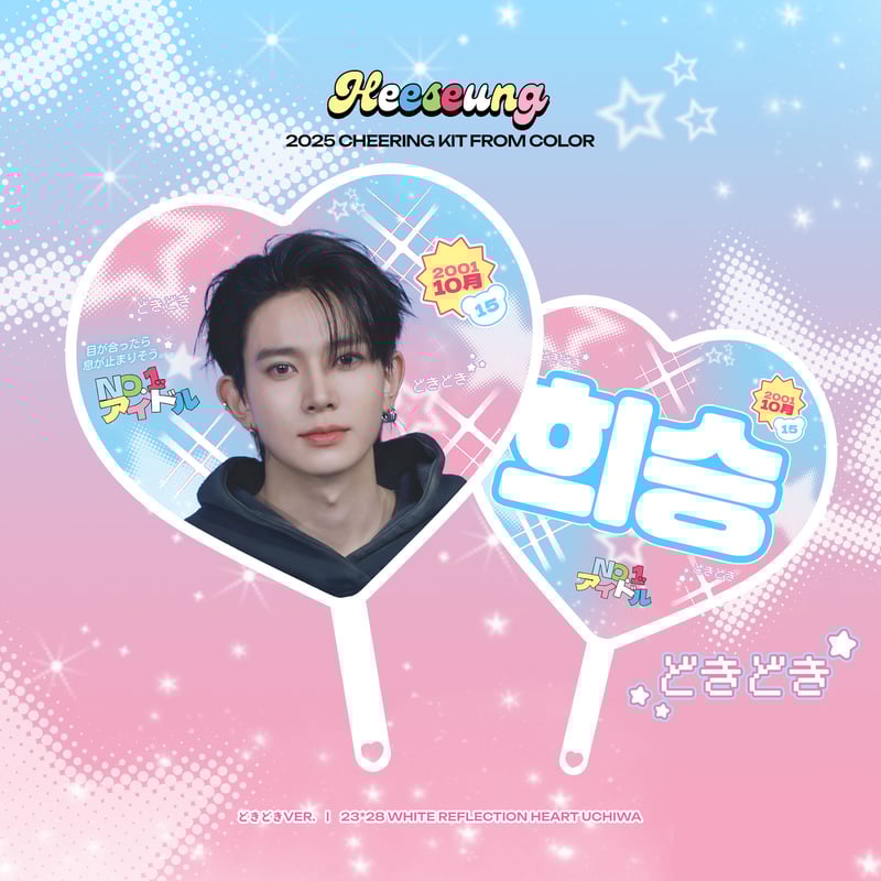 1月発送予定【 ENHYPEN ヒスン 】グッズ ※締切日7/1 @color_hee | 【