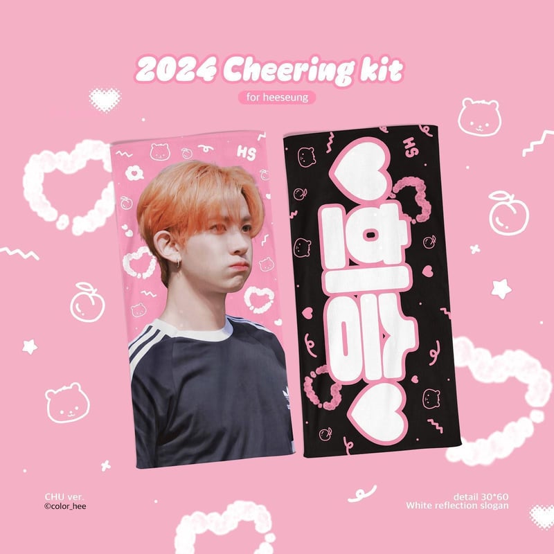 1月発送予定【 ENHYPEN ヒスン 】グッズ ※締切日7/1 @color_hee | 【