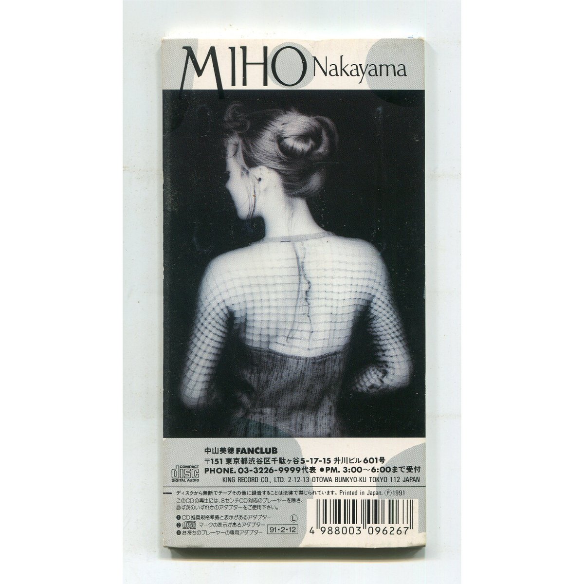 1500円以上のご購入で送料無料！！] これからのI Love You/中山美穂