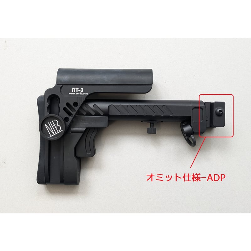 ZENIT PT-1 20mmレールアダプタ 各種 | 5Ax