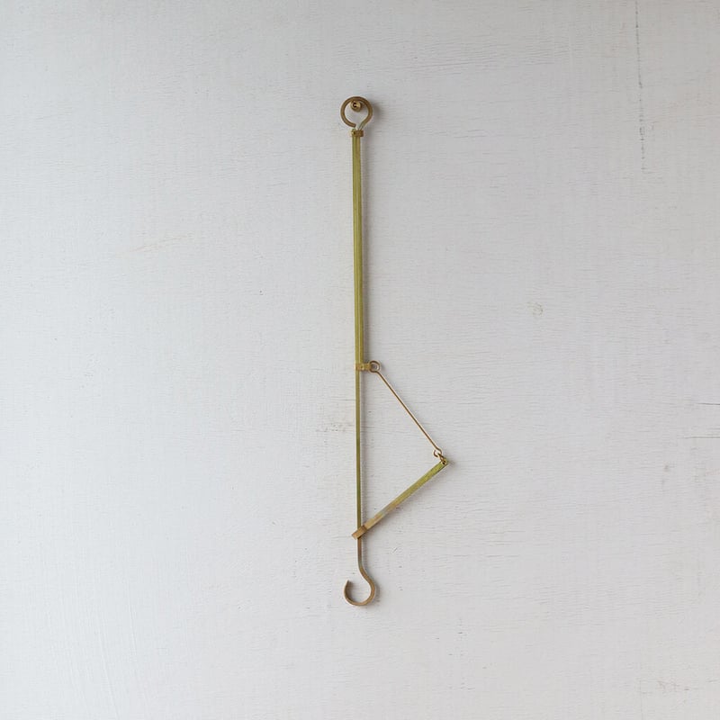 真鍮の自在鉤 | WATO