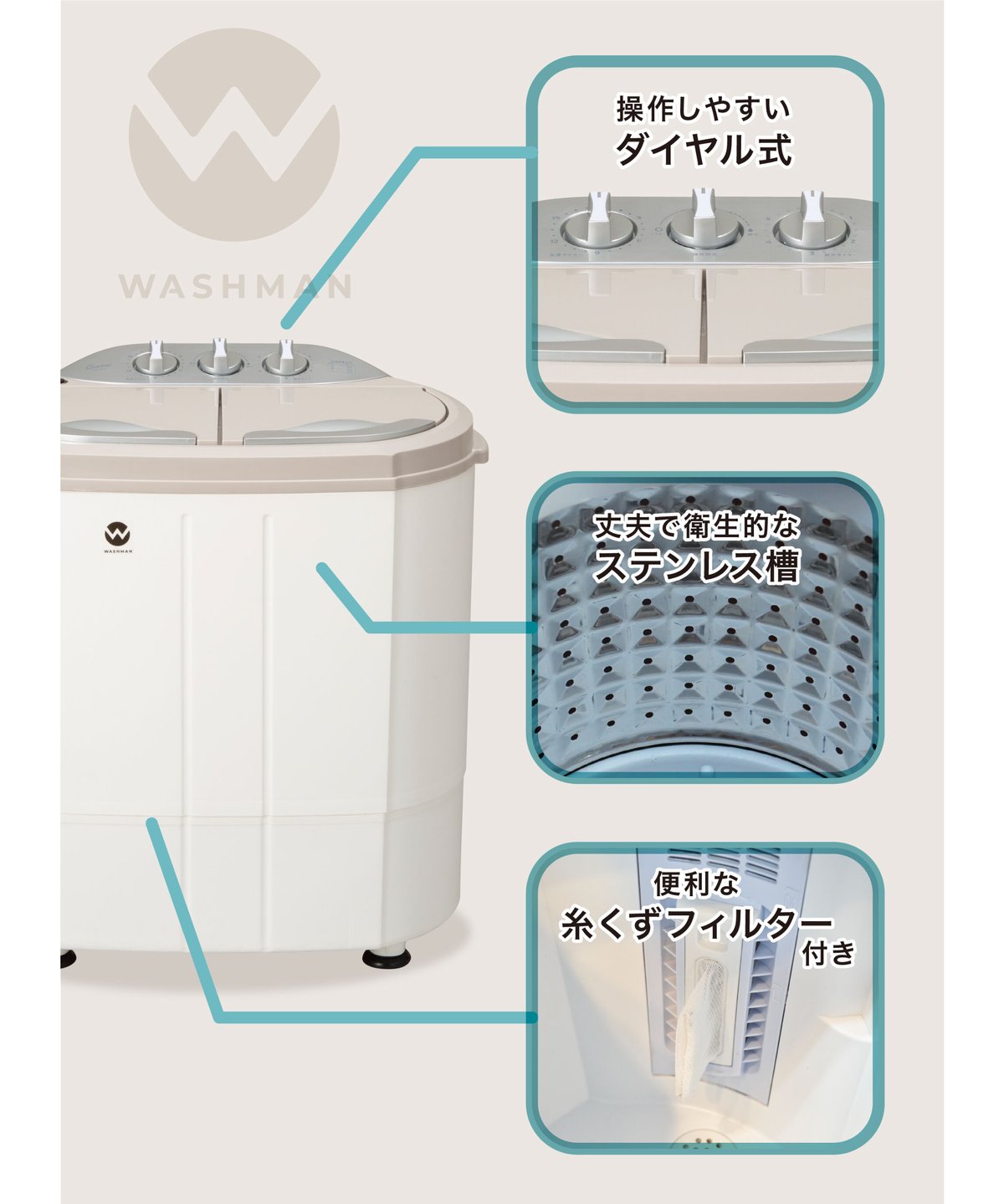 2層式コンパクト洗濯機】ウォッシュマン | BuonaVita Online Shop