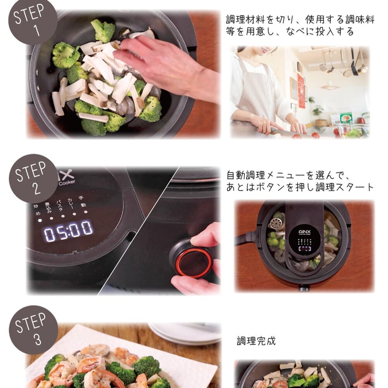 ほっとき調理の決定版』スマートオートクッカー Smart Auto Cooker