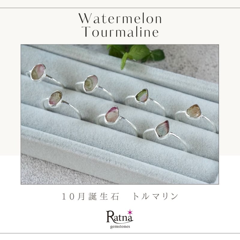 ウォーターメロントルマリン リング シルバー925（sv-789） | Ratna