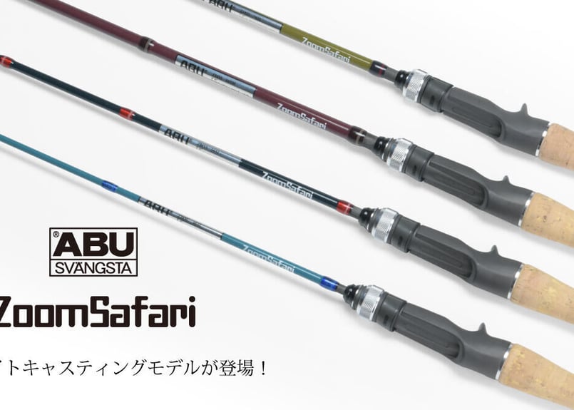 Abu Garcia ZoomSafari ズームサファリ ZMSC-565L | Sexyf
