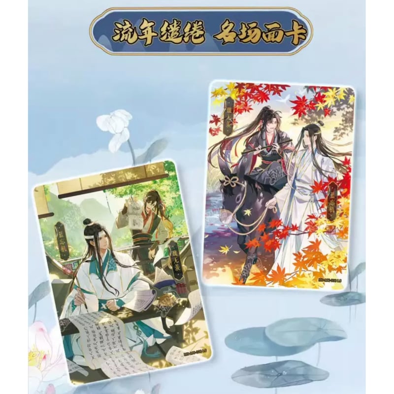 魔道祖師（卡游）☆ トレーディングカード（醉梦篇・第3弾）【 バラ