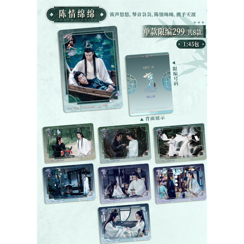 第6期・販売分 】陳情令 ☆ 和鸣・トレーディングカード 【 BOX 】 5袋