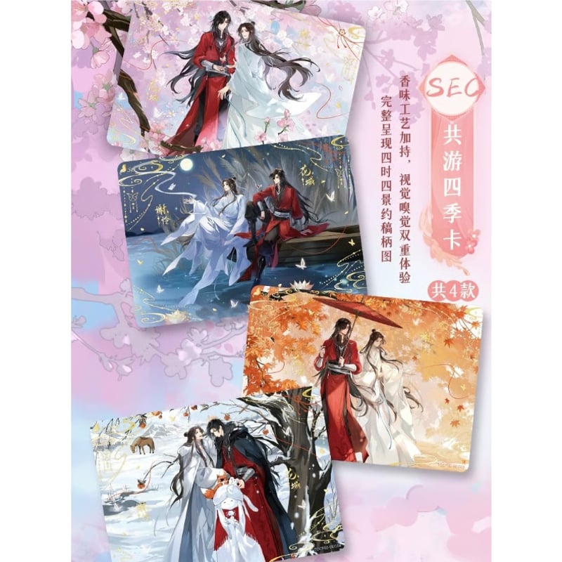 第1期・販売分【 1袋 増量中！】天官赐福（集卡社）☆ トレーディング