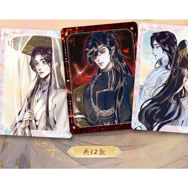 1袋 増量中！】天官赐福（集卡社）☆ トレーディングカード（千灯照归