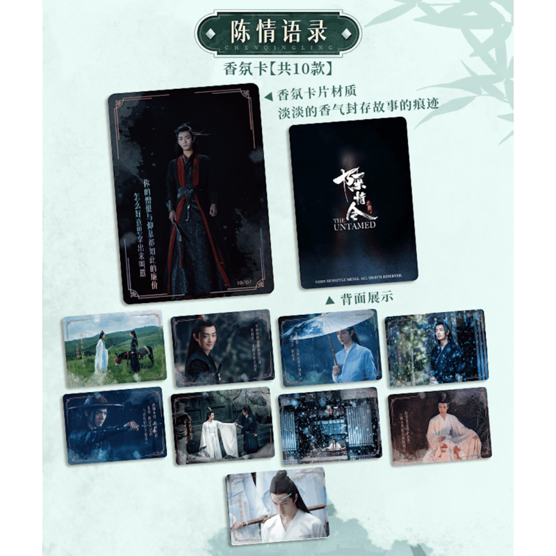 第6期・販売分 】陳情令 ☆ 和鸣・トレーディングカード 【 BOX 】 5袋