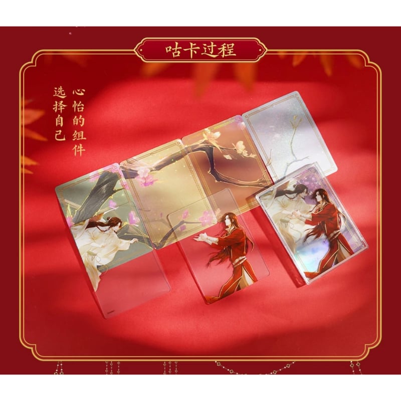 天官賜福 老庙×天官赐福コラボ 純金加工プレート 2個セット 天官賜福