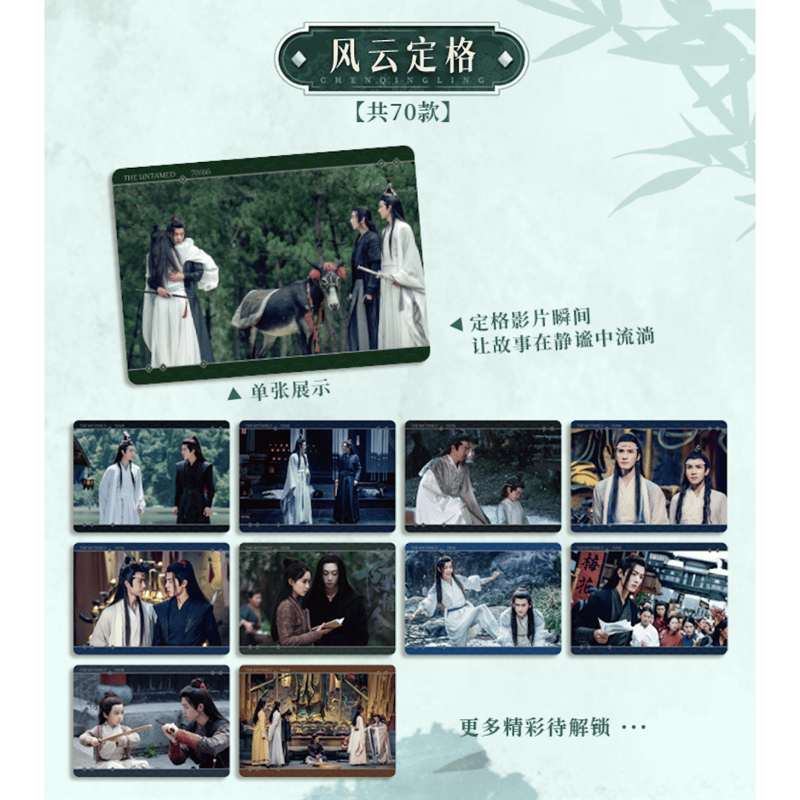 第6期・販売分 】陳情令 ☆ 和鸣・トレーディングカード 【 BOX 】 5袋