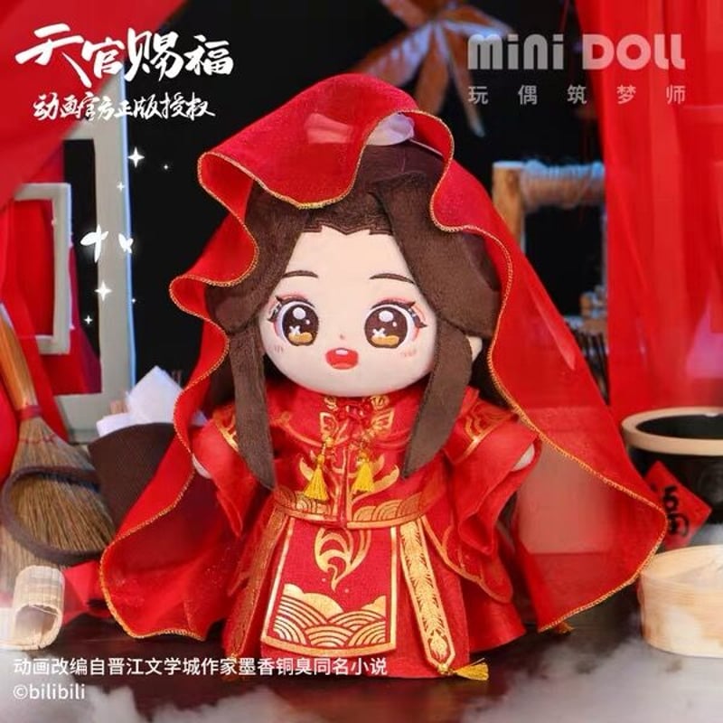 天官賜福（MiniDoll）☆ 婚礼衣装・謝怜（20cm・ぬいぐるみ用）《谢怜