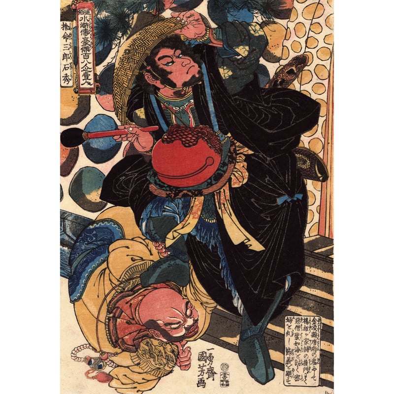 CATEGORY ・浮世絵シリーズ | 浮世絵販売・買取「竹井事務所」大阪