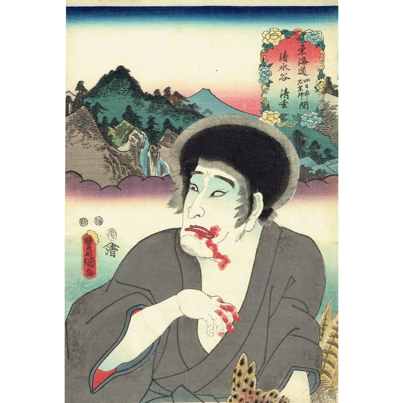 CATEGORY 豊国三代（歌川国貞） | 浮世絵販売・買取「竹井事務所」大阪