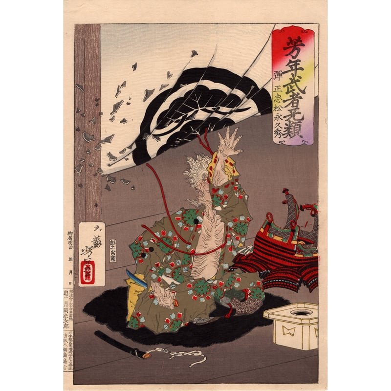 CATEGORY ・浮世絵シリーズ | 浮世絵販売・買取「竹井事務所」大阪