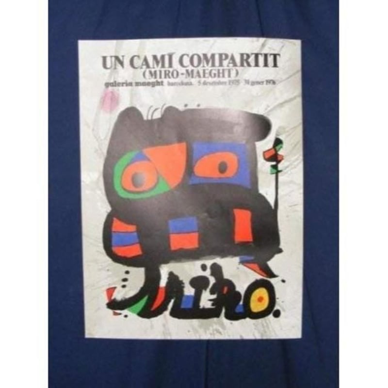 レア物 ジョアン・ミロ スペイン・バルセロナ展覧会 リトグラフ