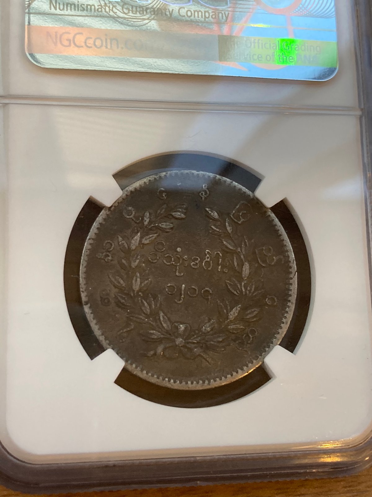 NGC鑑定XF40】ビルマ ミャンマー 孔雀 クジャク 1チャット銀貨 1852年