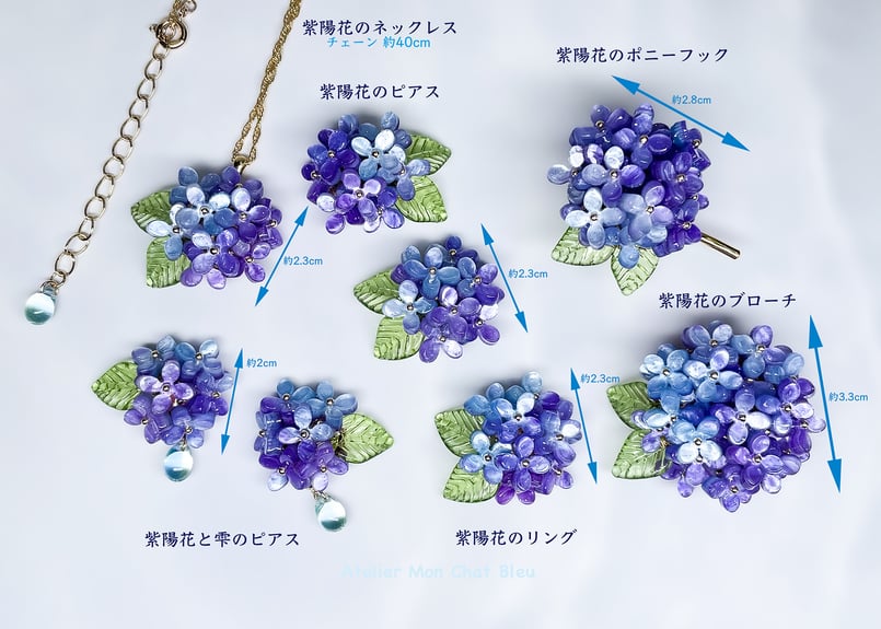 紫陽花のピアス バイオレット×ブルー | Atelier Mon Chat Bleu