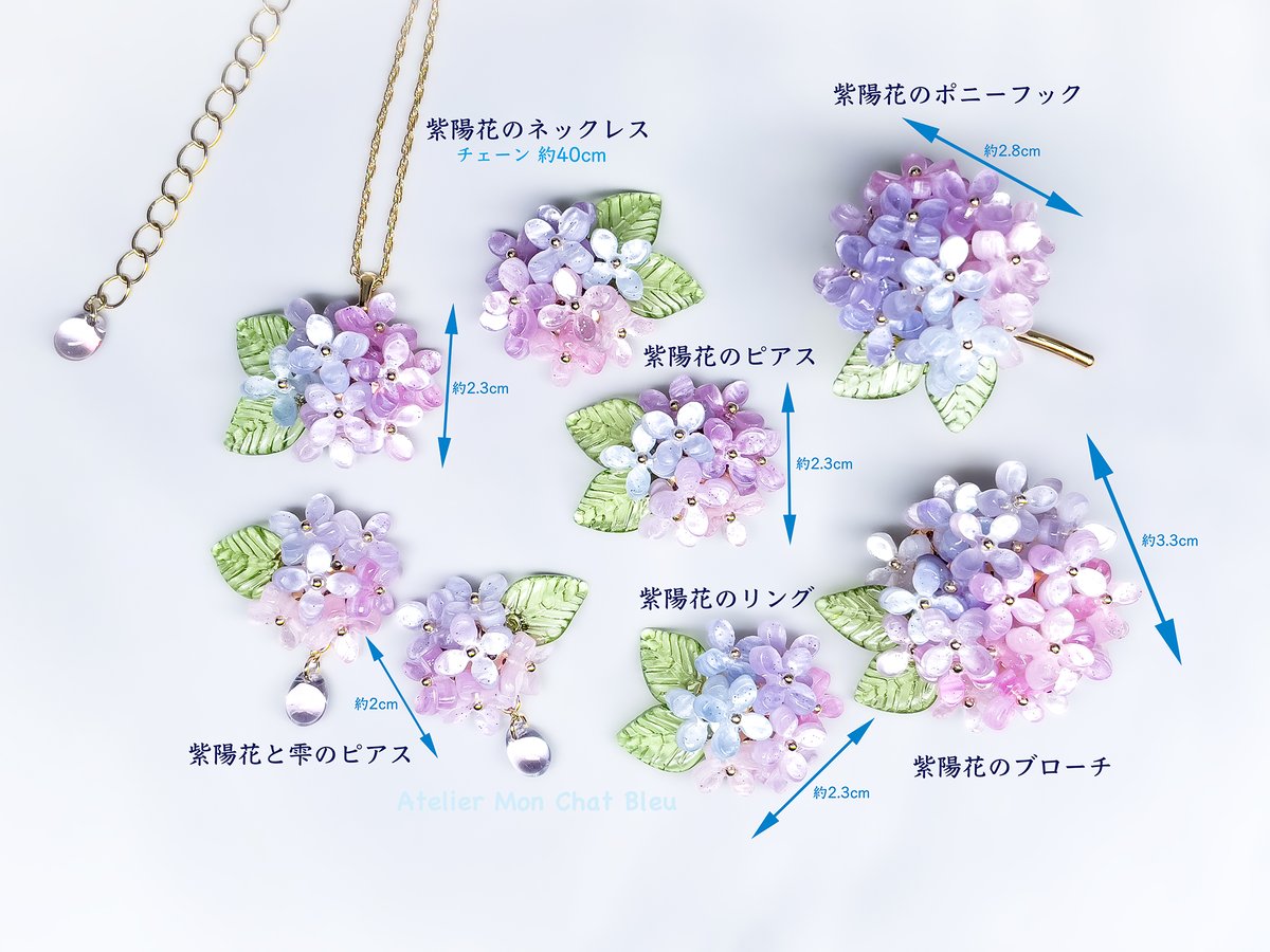 紫陽花と雫のピアス ピンク×ブルー | Atelier Mon Chat Bleu