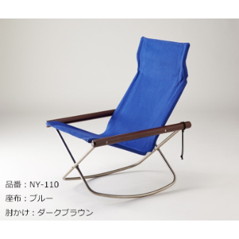 NYCHAIR X ROCKING / ニーチェア エックス ロッキング / 座布：ブルー