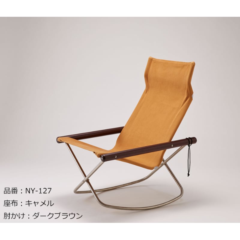 NYCHAIR X ROCKING / ニーチェア エックス ロッキング / 座布：キャメル
