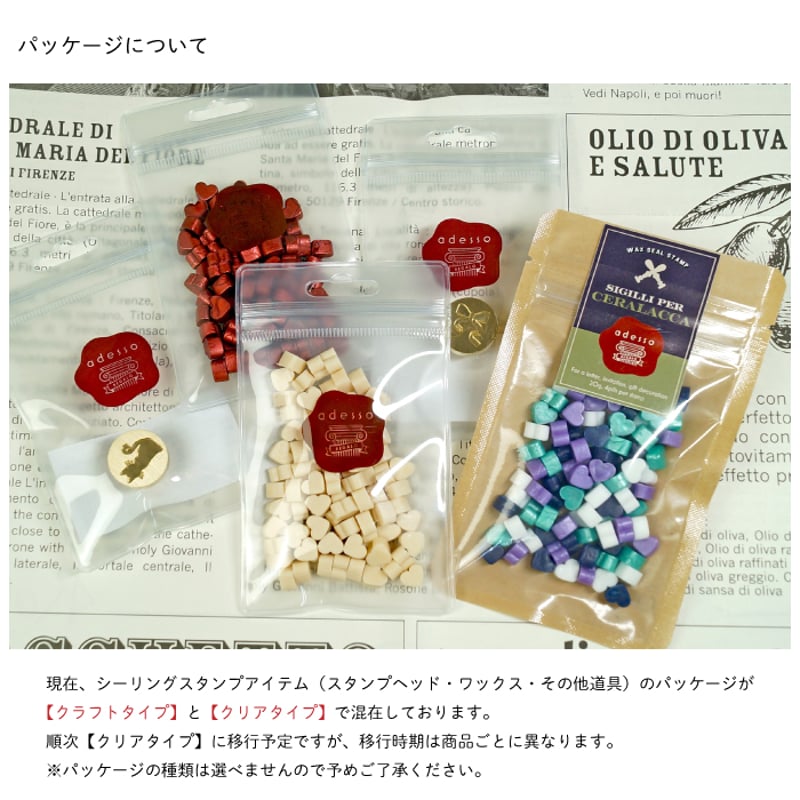 シーリングスタンプ用ワックス MIX【Ajisai】 ミックスカラー ワックス