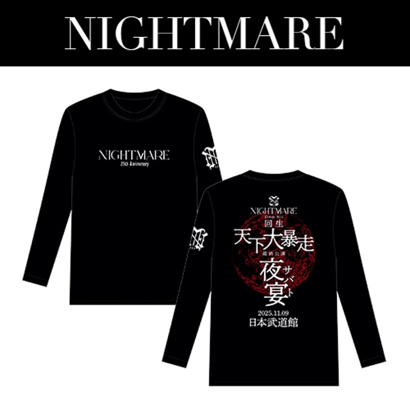 NIGHTMARE TOUR 2025 回生 天下大暴走 最終公演 夜宴 ロンT | （有
