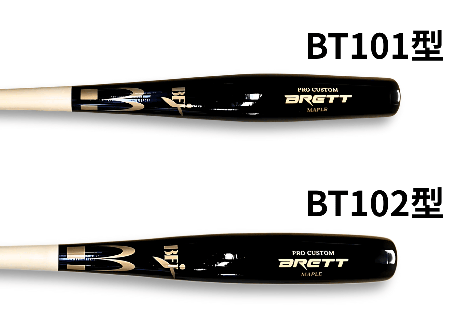 硬式用木製バット トルピード（魚雷バット） BT101型｜先端細型モデル