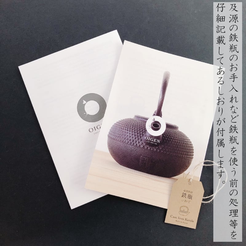 及源鋳造 鉄瓶 観月アラレ 1.2L H-159-S／ 統工芸品 やかん ケトル