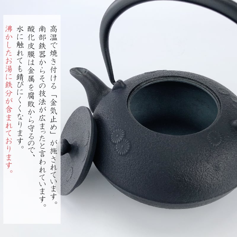 IH対応 】 及源鋳造 鉄瓶 東雲小菊 1L／ 統工芸品 やかん ケトル