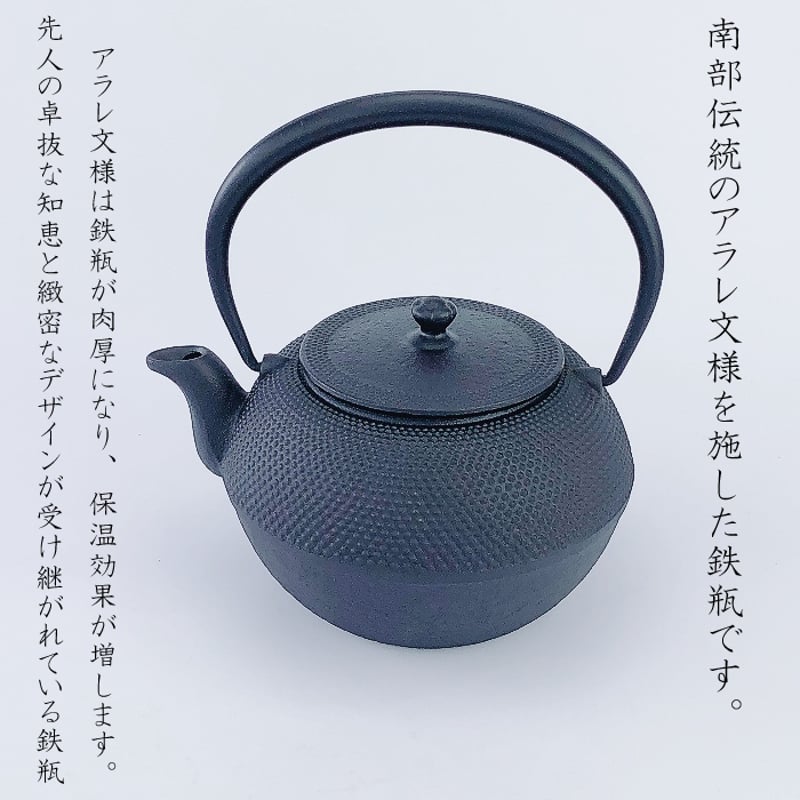 及源鋳造 鉄瓶 まろみアラレ 1L H-171 ／統工芸品 やかん ケトル