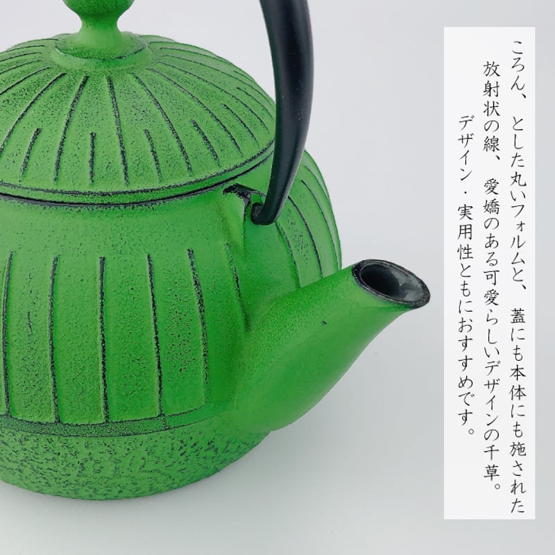 及源鋳造 急須 千草 0.55L 若草色【 及源の選べる釜敷き(小)セット