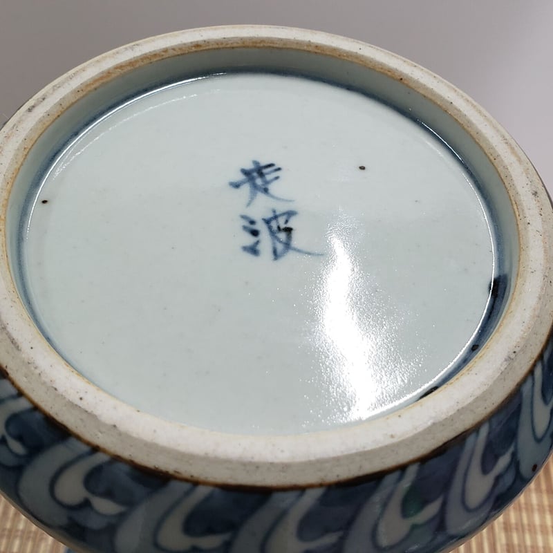 佐藤走波氏(六代)作 花瓶 有田焼 一品作 | つちや陶器店