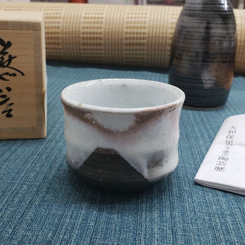 萩焼 大和保男氏作 富士山ぐい呑 一品作 | つちや陶器店