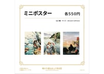釣りキチ三平B2ポスター 3枚セット | 横手市増田まんが美術館