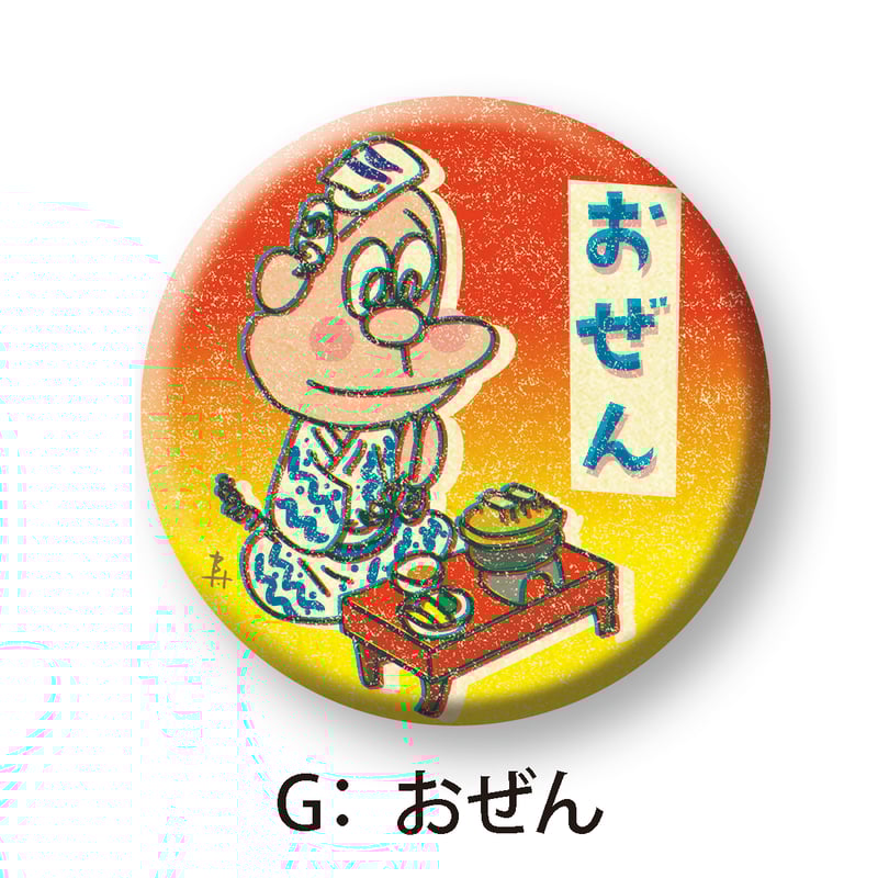 さるフェス'25] さるハゲ温泉 缶バッジ | さるハゲ商店