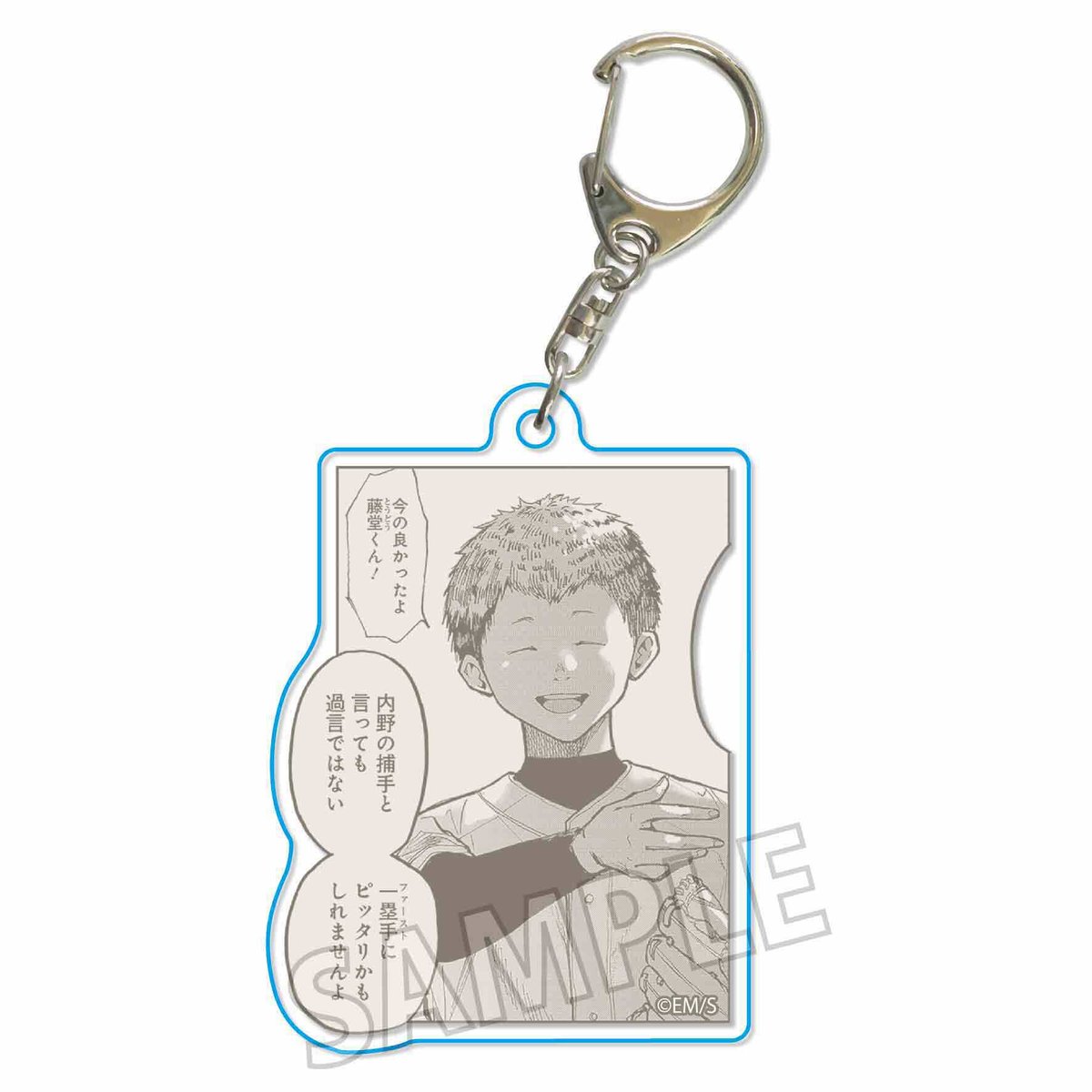 スクエアクリアキーホルダー 忘却バッテリー/山田 太郎 | ベルハウス