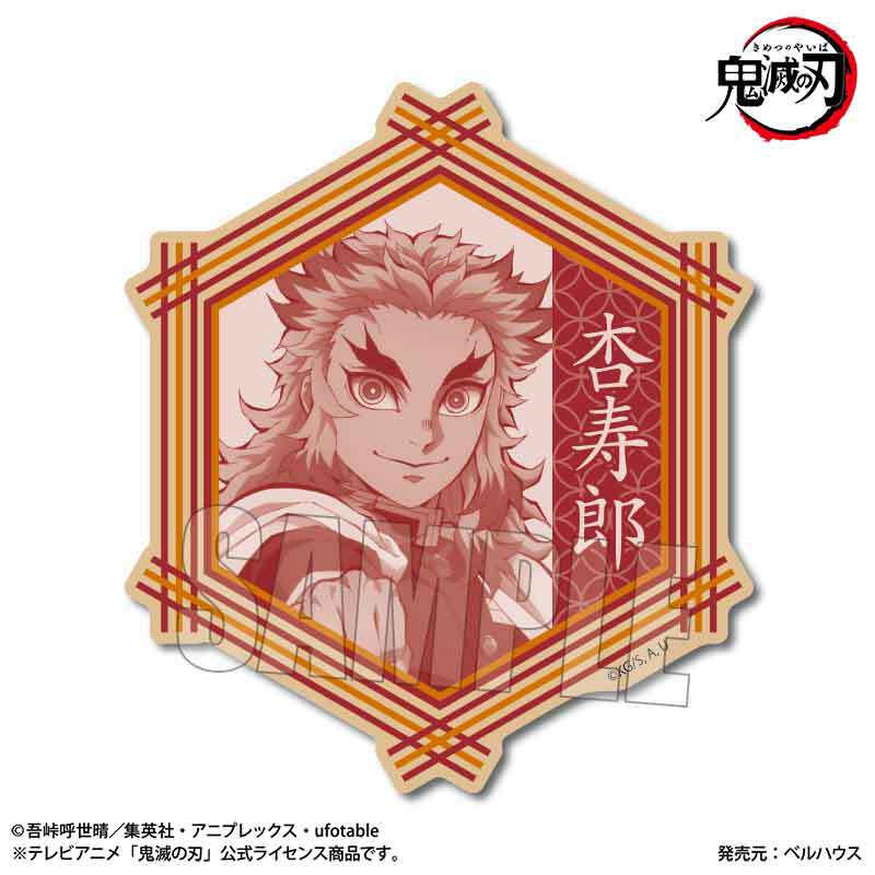 ウッドコースター アニメ「鬼滅の刃」煉獄 杏寿郎 | ベルハウスショップ