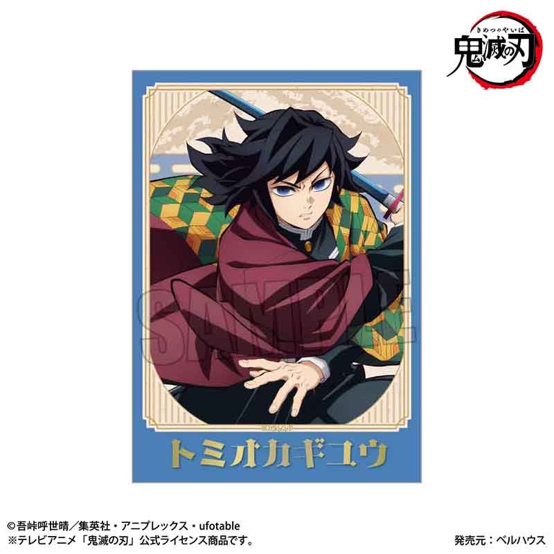 トレーディング箔押しブロマイド Part2 アニメ「鬼滅の刃」/無限城編