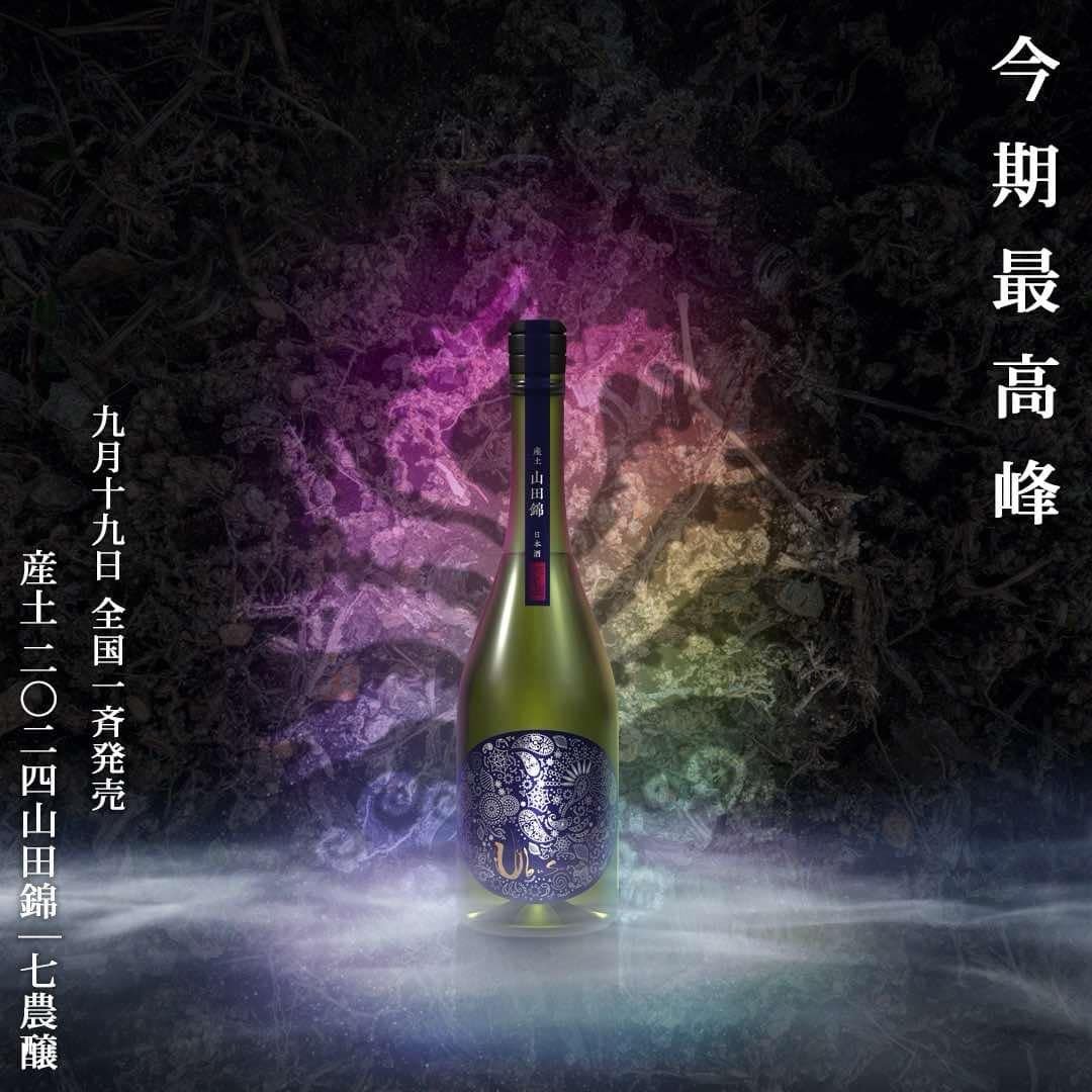 産土 2024 山田錦 七農醸 720ml | おいしい地酒とワインの店ワダヤ