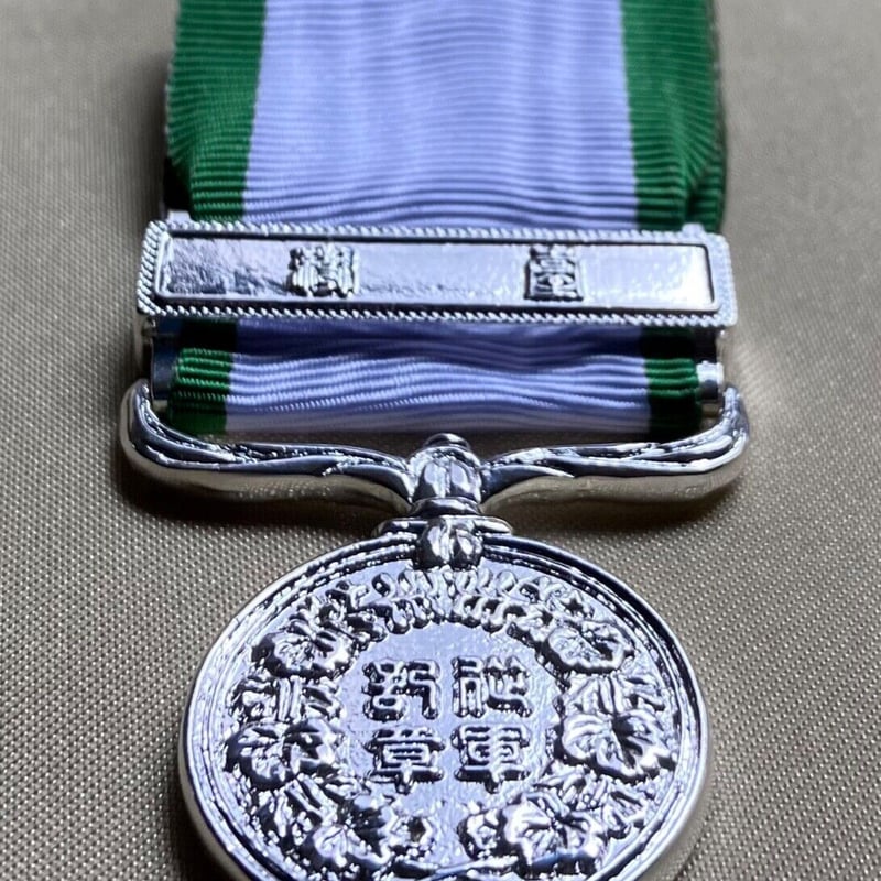 日本勲章 明治七年 従軍記章 歳次甲戌 台湾出兵 勲章 旧日本軍 複製品