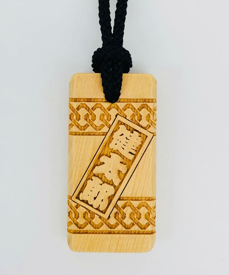 名入れ木札・特大サイズ(30×60×10㎜) | マキノ玉森堂