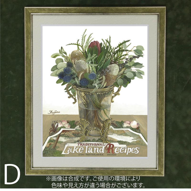 橋本 不二子 額付き 限定版画 サイン・エディション有り 作品証明書