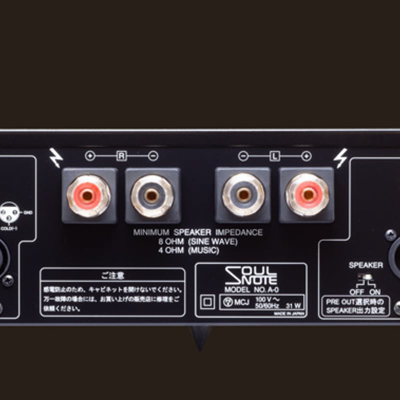 SOULNOTE A-0 ver.2 | ソロットオーディオ専門店