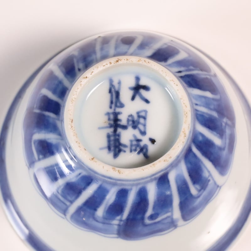 明古染付煎茶碗 六客揃 | LYAN ARTS' Collection online shop